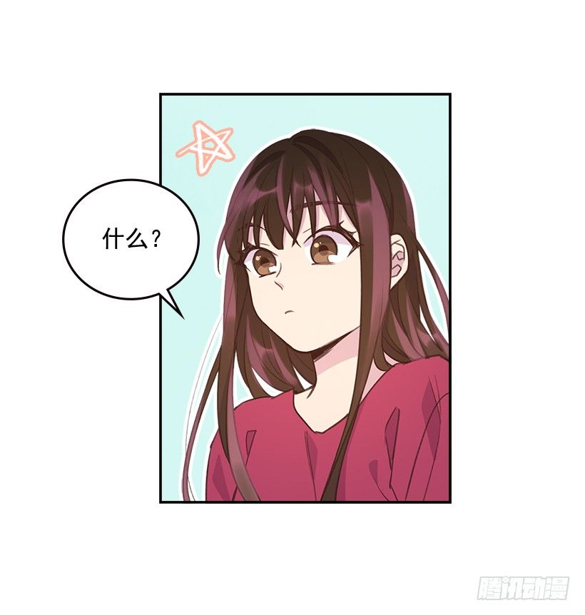 《搞定小叔子》17.可疑的箱子 第40页