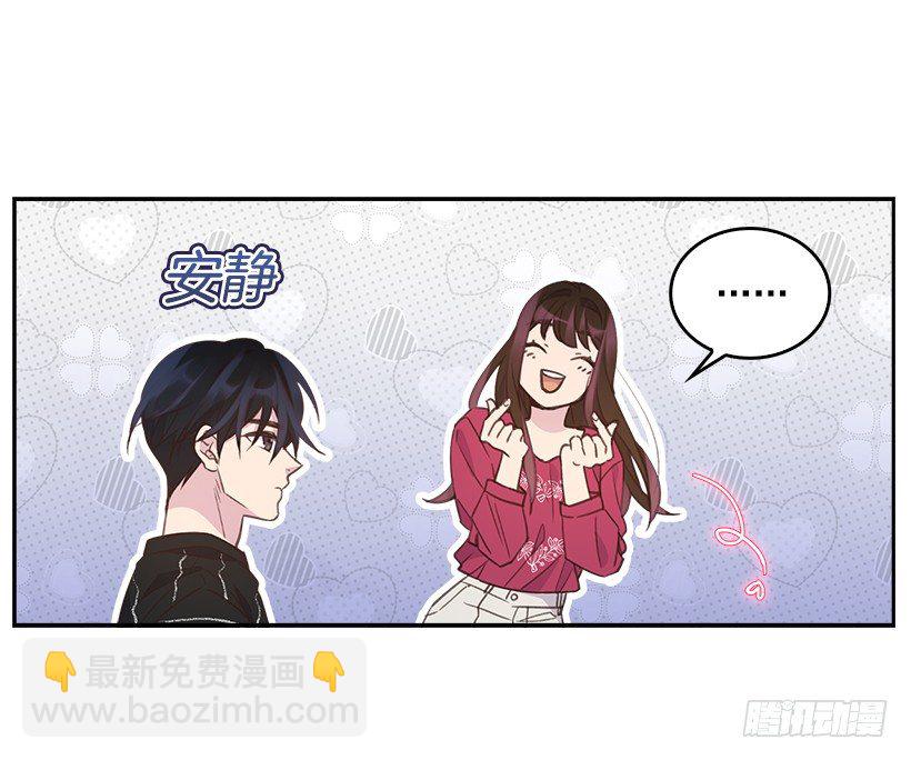 《搞定小叔子》17.可疑的箱子 第47页