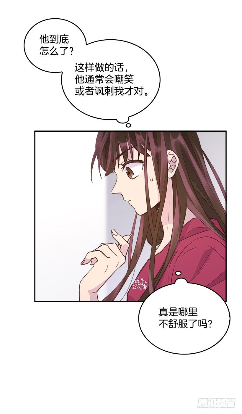 《搞定小叔子》17.可疑的箱子 第48页