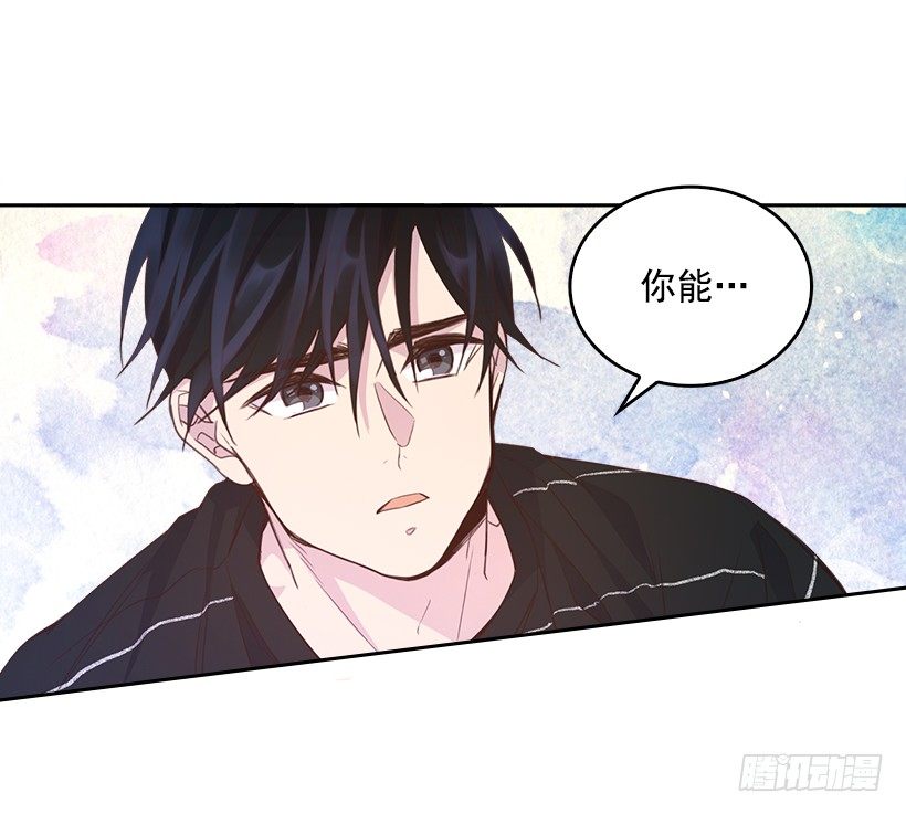 《搞定小叔子》17.可疑的箱子 第50页