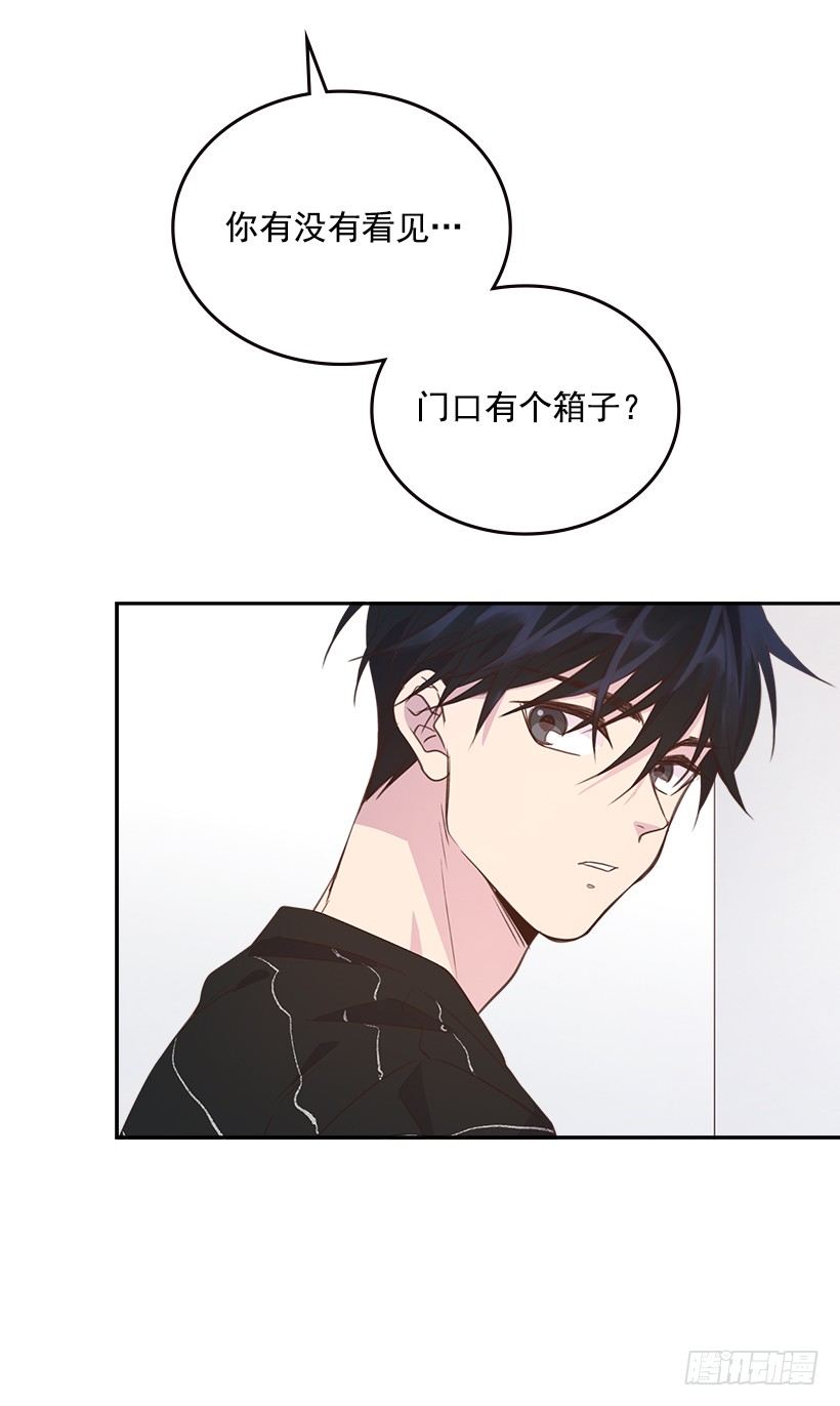《搞定小叔子》17.可疑的箱子 第6页