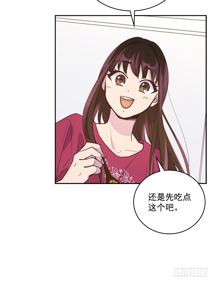 《搞定小叔子》18.你到底怎么了？ 第14页