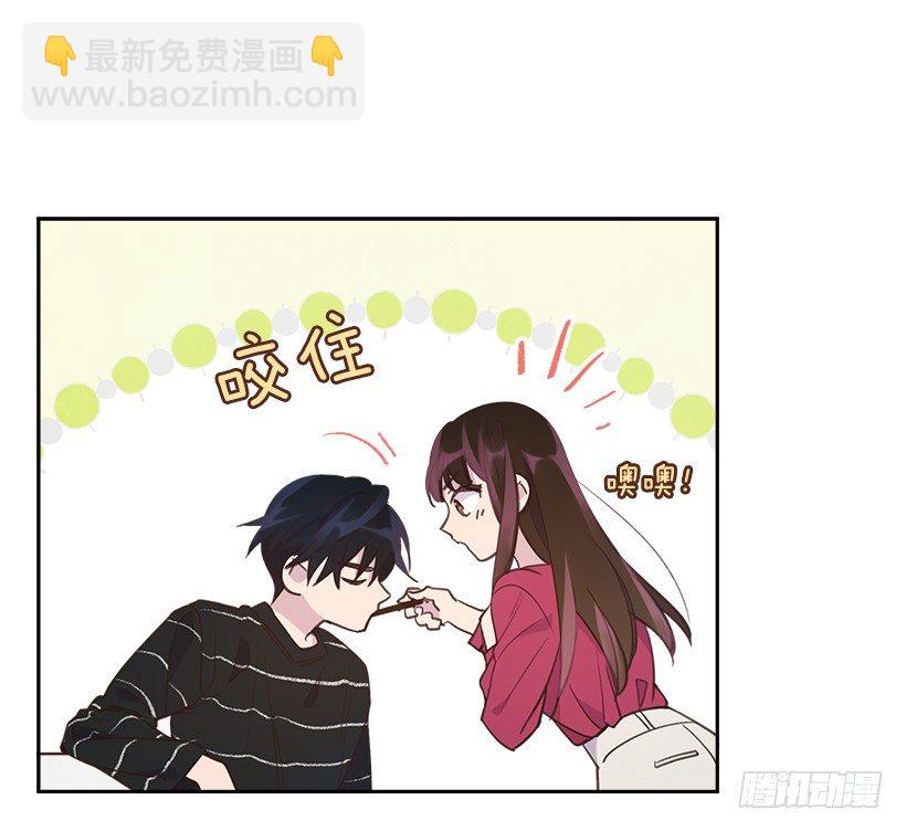 《搞定小叔子》18.你到底怎么了？ 第17页
