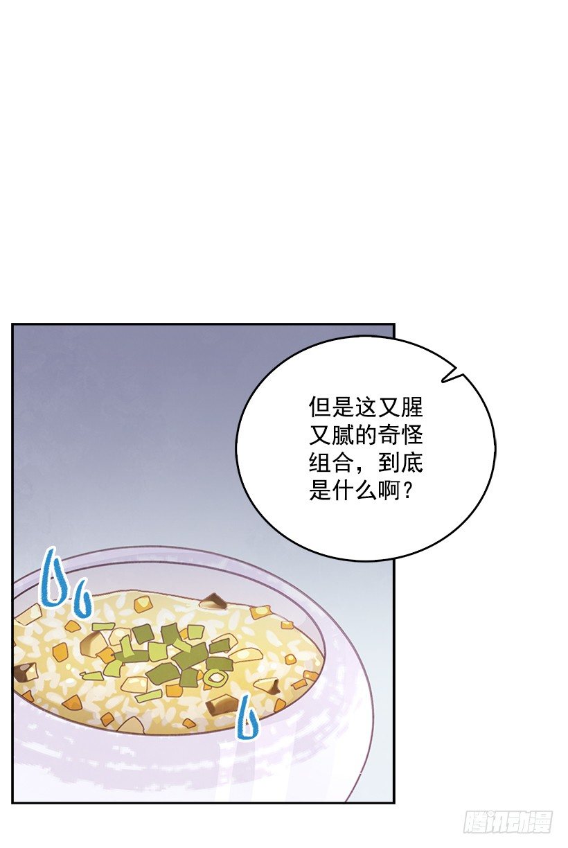 《搞定小叔子》18.你到底怎么了？ 第21页