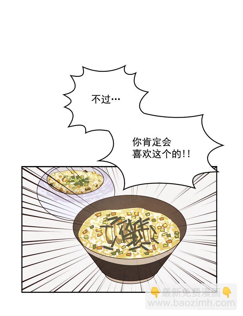 《搞定小叔子》18.你到底怎么了？ 第24页