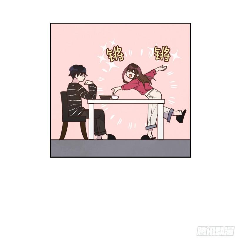《搞定小叔子》18.你到底怎么了？ 第25页