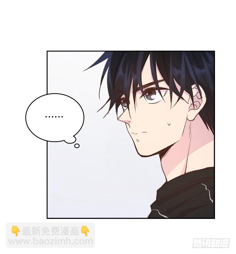 《搞定小叔子》18.你到底怎么了？ 第31页