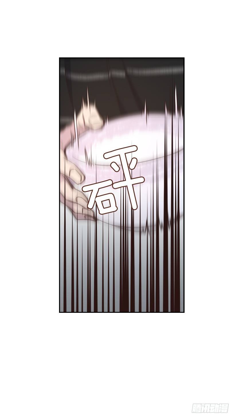《搞定小叔子》18.你到底怎么了？ 第34页