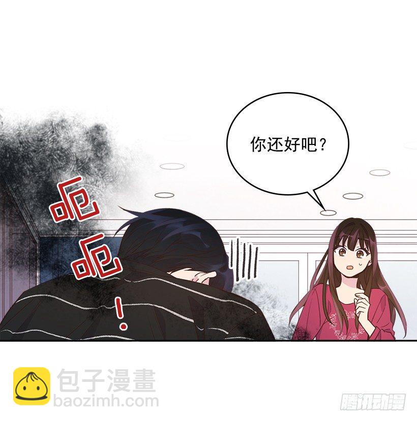 《搞定小叔子》18.你到底怎么了？ 第35页