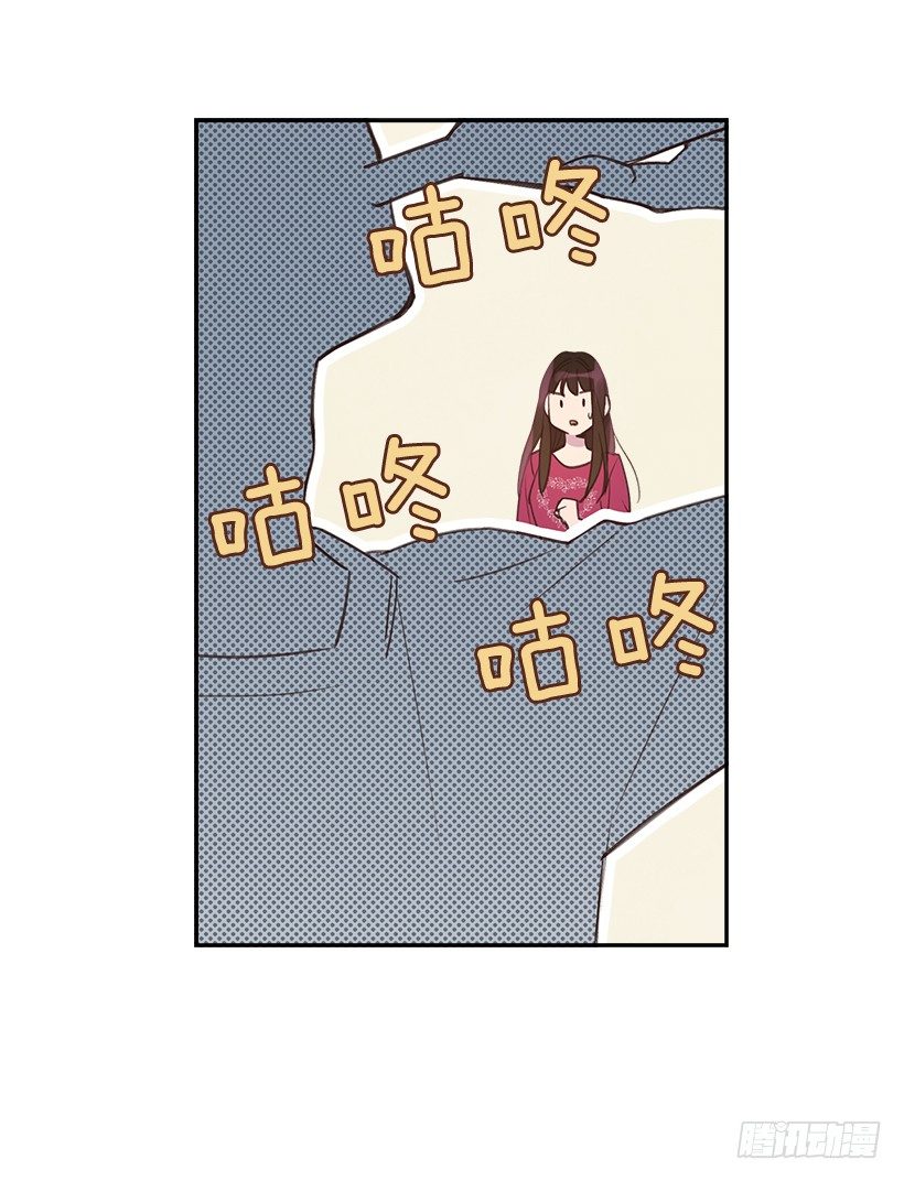 《搞定小叔子》18.你到底怎么了？ 第38页