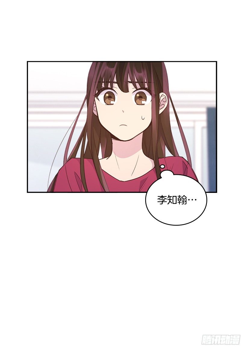 《搞定小叔子》18.你到底怎么了？ 第39页