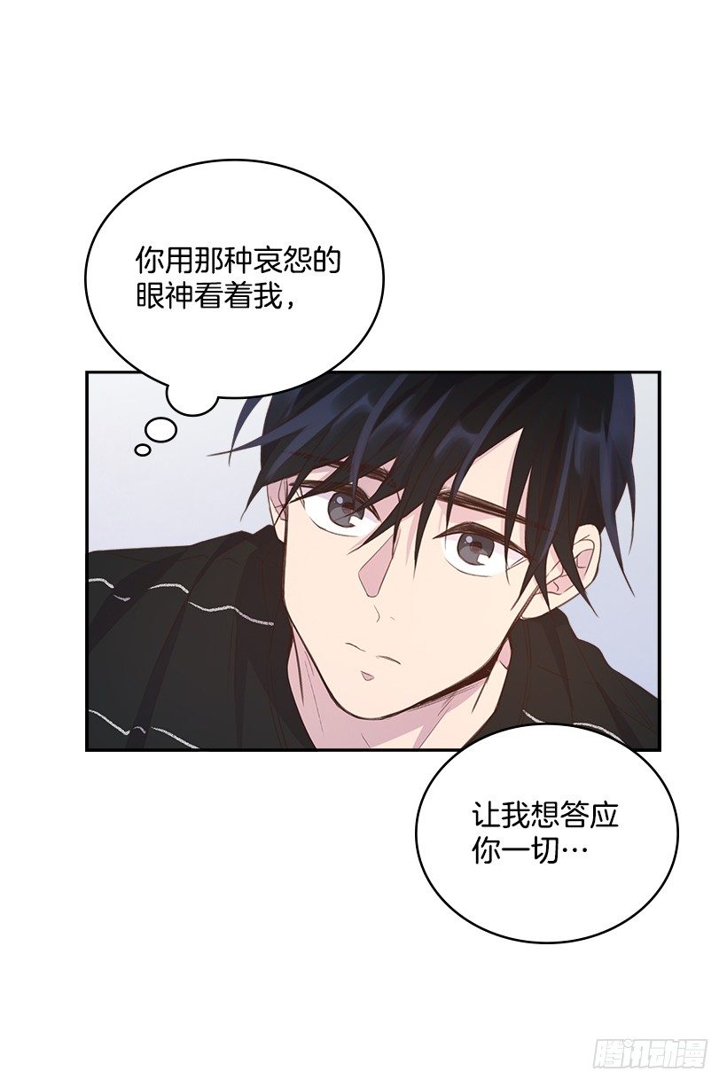 《搞定小叔子》18.你到底怎么了？ 第6页