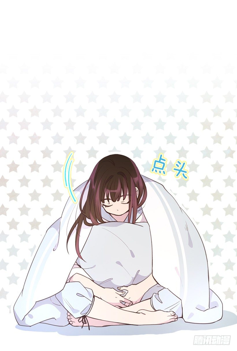 《搞定小叔子》19.搬家啦！ 第12页