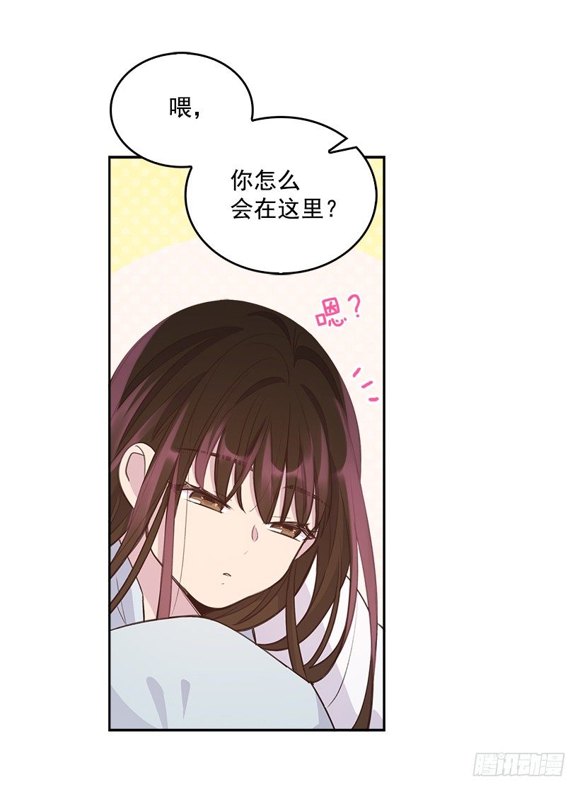 《搞定小叔子》19.搬家啦！ 第14页