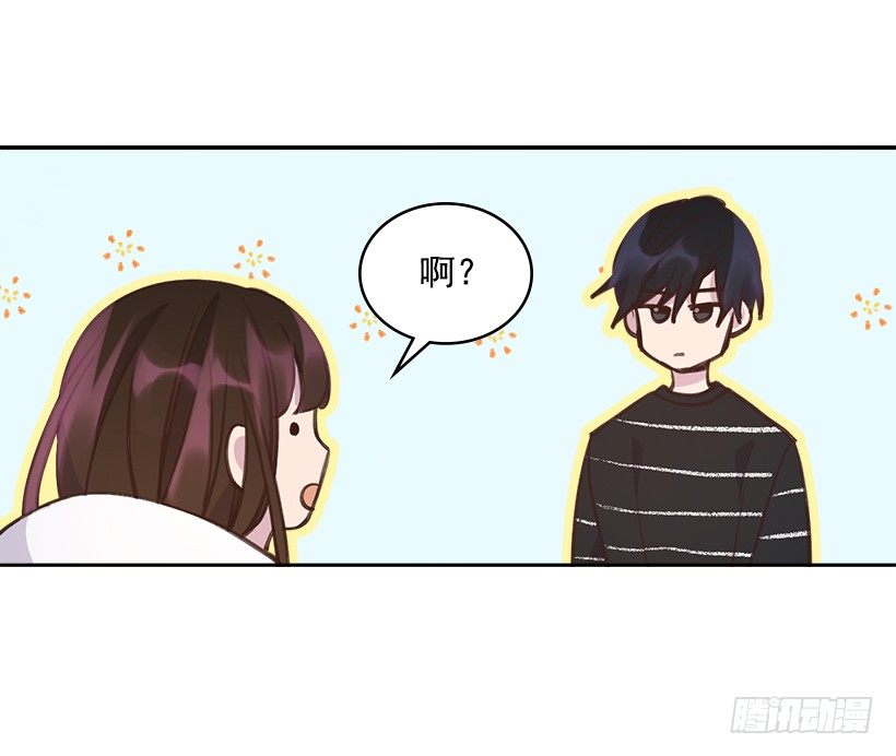 《搞定小叔子》19.搬家啦！ 第16页
