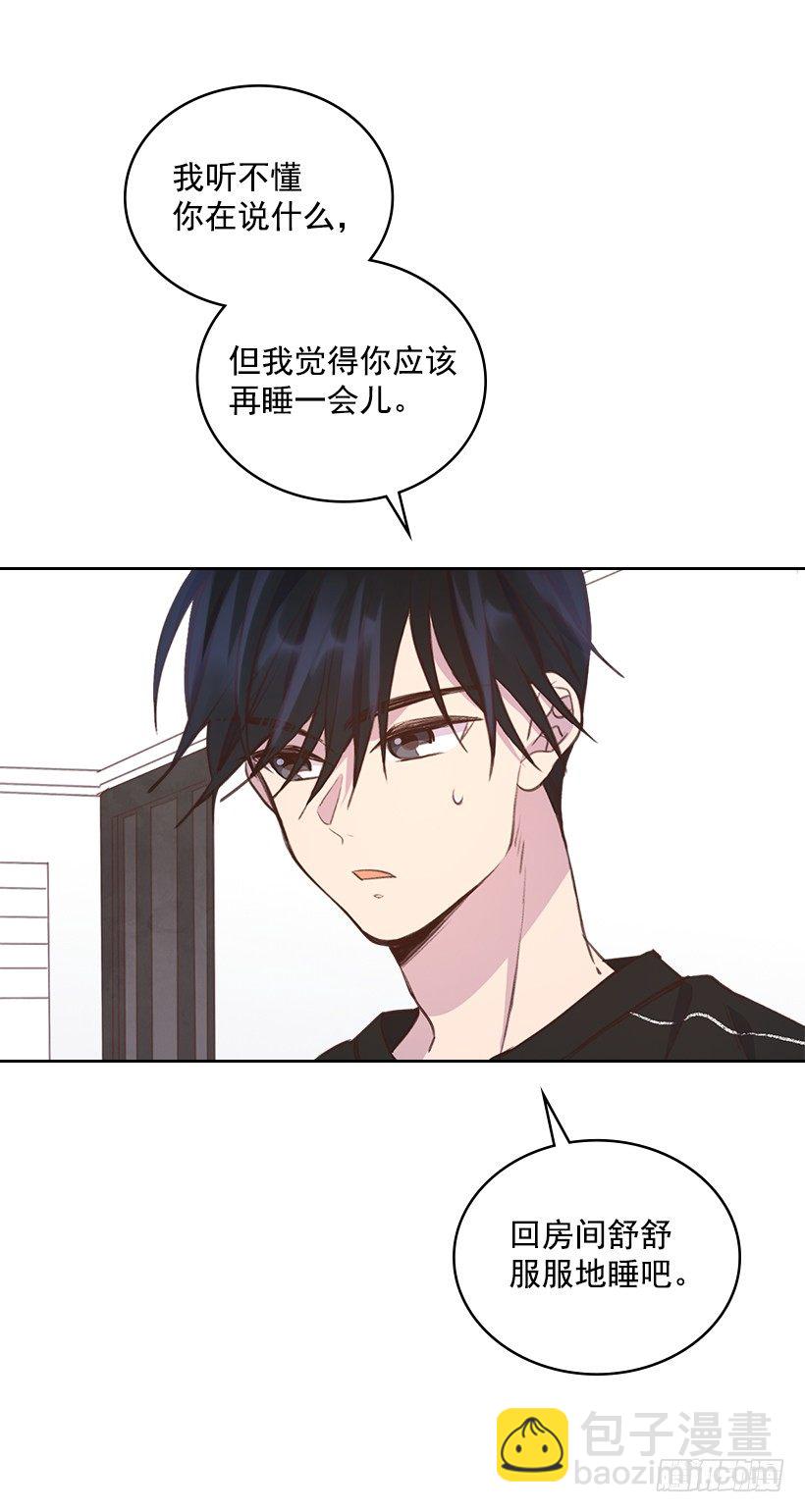 《搞定小叔子》19.搬家啦！ 第18页