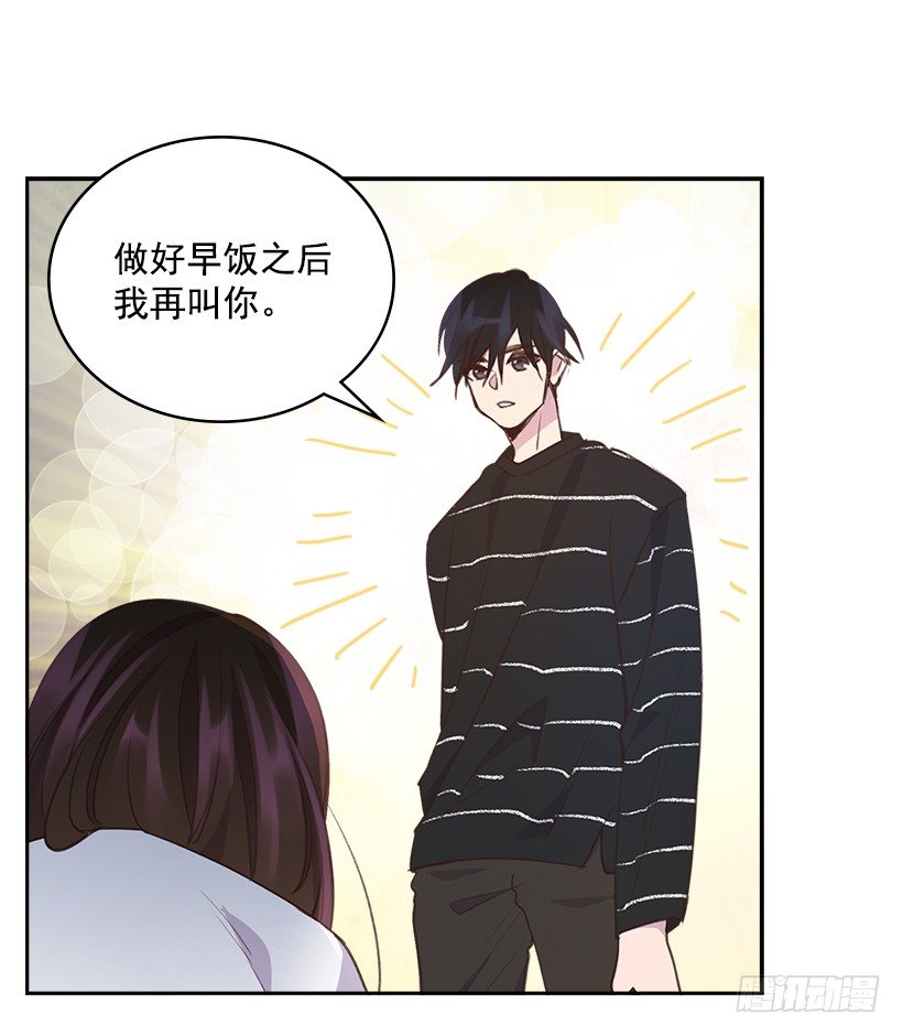 《搞定小叔子》19.搬家啦！ 第19页