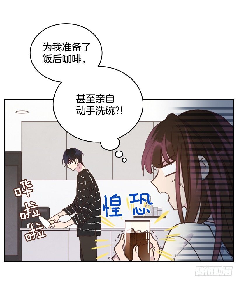 《搞定小叔子》19.搬家啦！ 第22页
