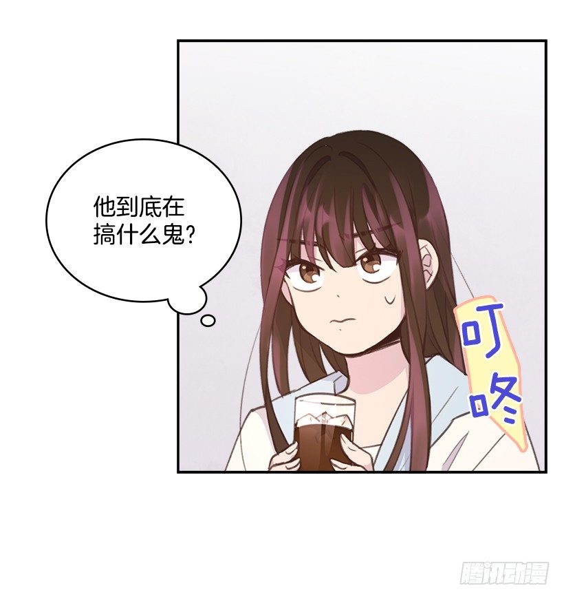 《搞定小叔子》19.搬家啦！ 第23页