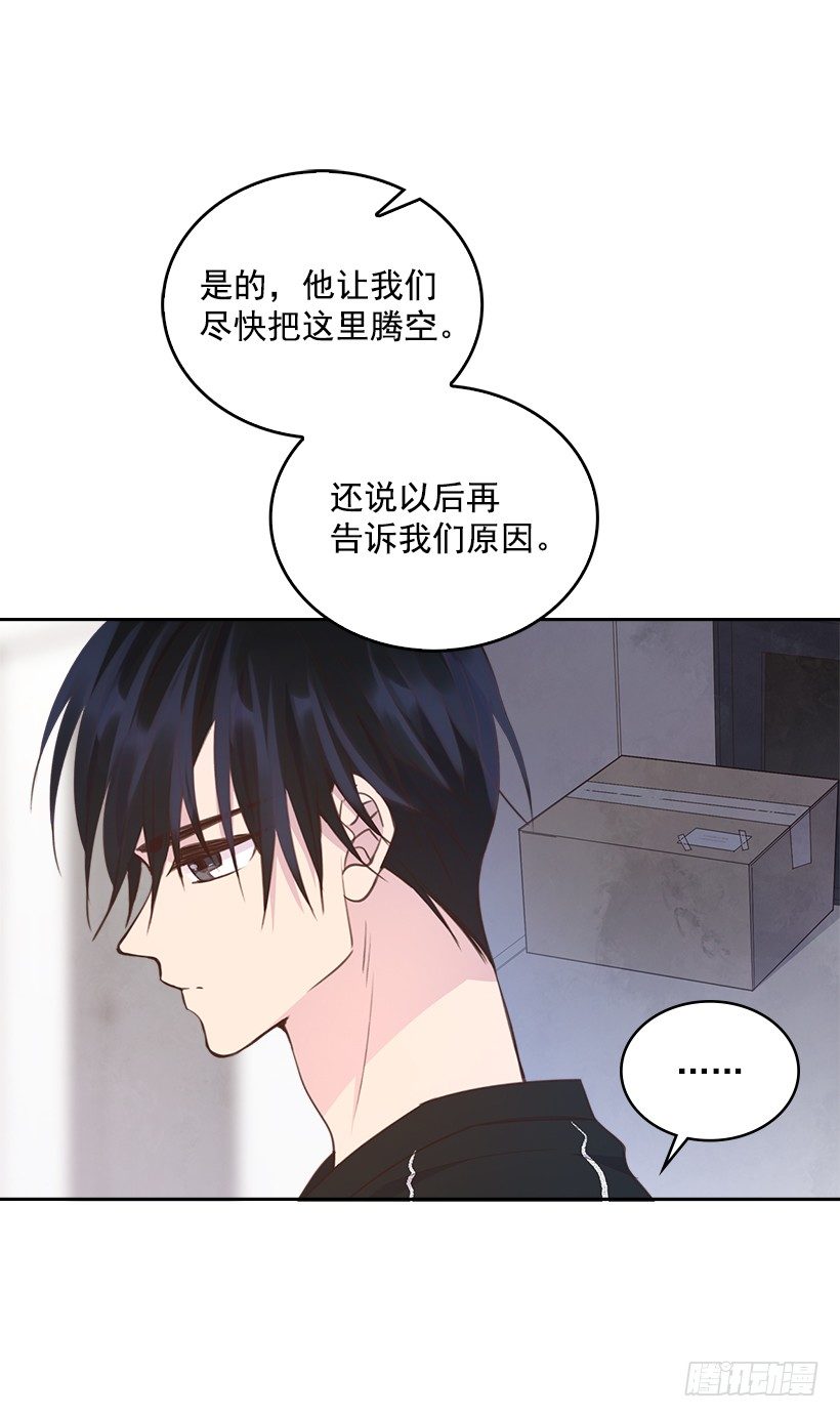 《搞定小叔子》19.搬家啦！ 第27页
