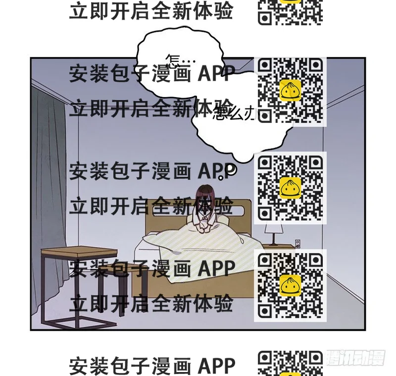 《搞定小叔子》19.搬家啦！ 第2页