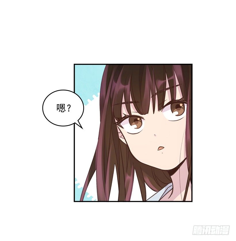 《搞定小叔子》19.搬家啦！ 第32页