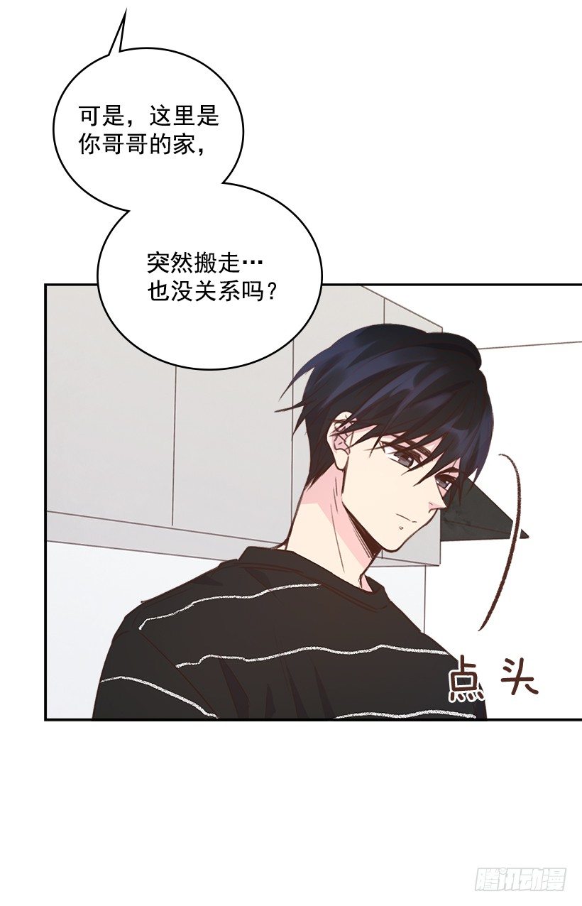 《搞定小叔子》19.搬家啦！ 第36页
