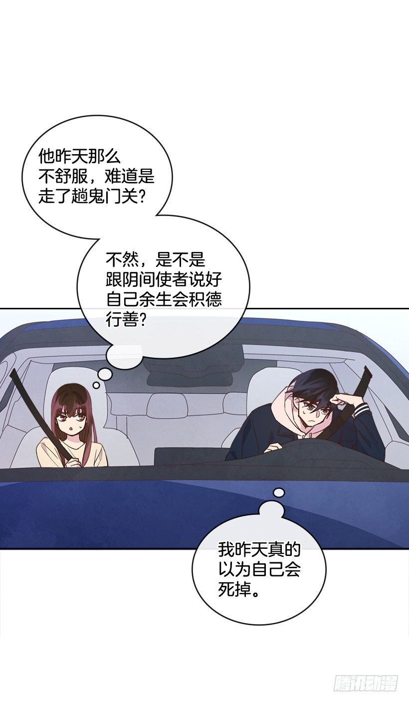 《搞定小叔子》19.搬家啦！ 第38页