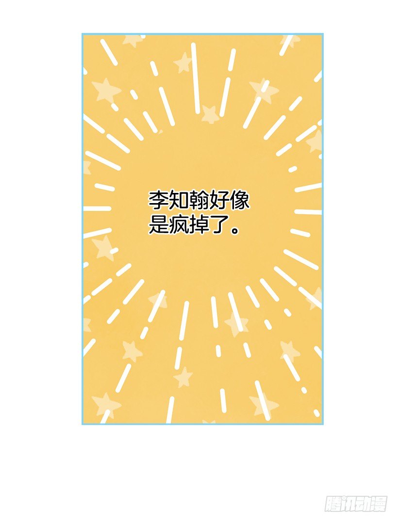 《搞定小叔子》19.搬家啦！ 第3页