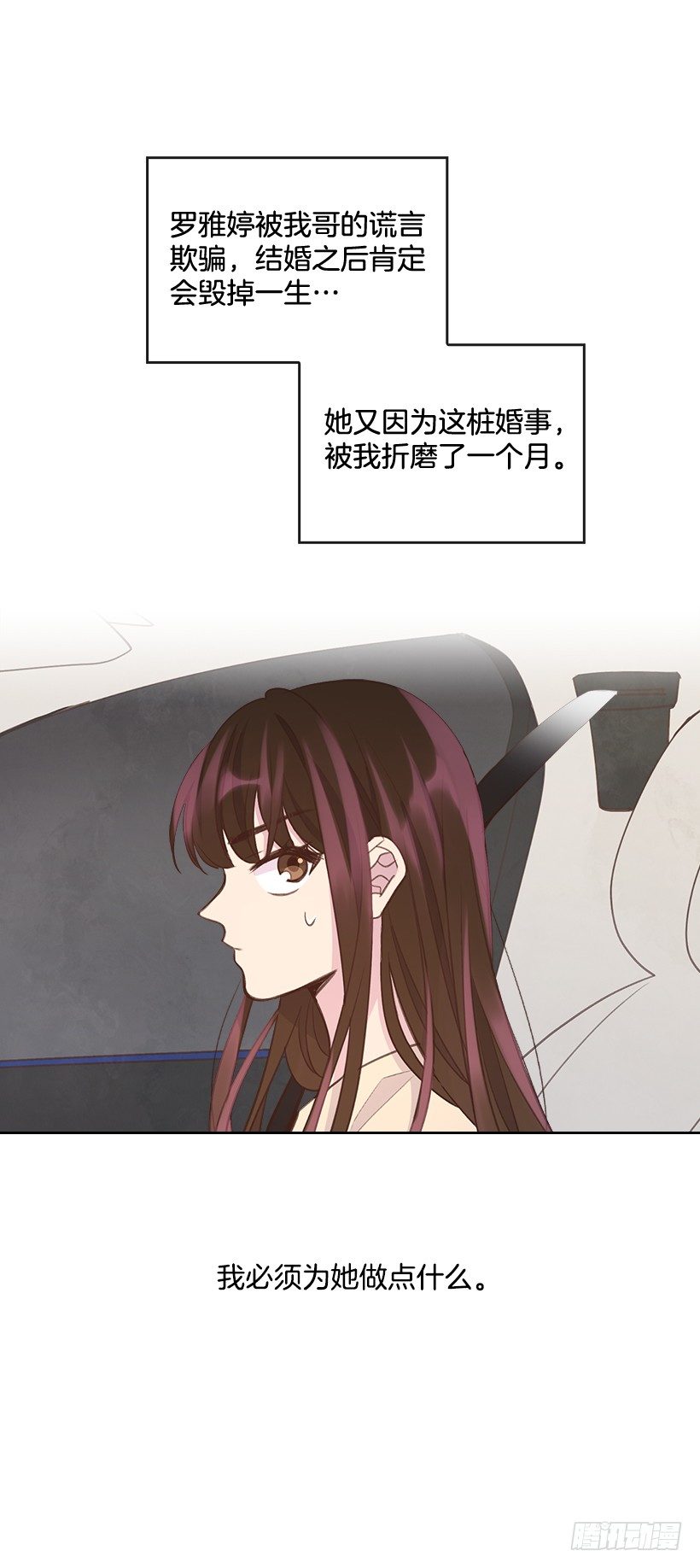 《搞定小叔子》19.搬家啦！ 第42页