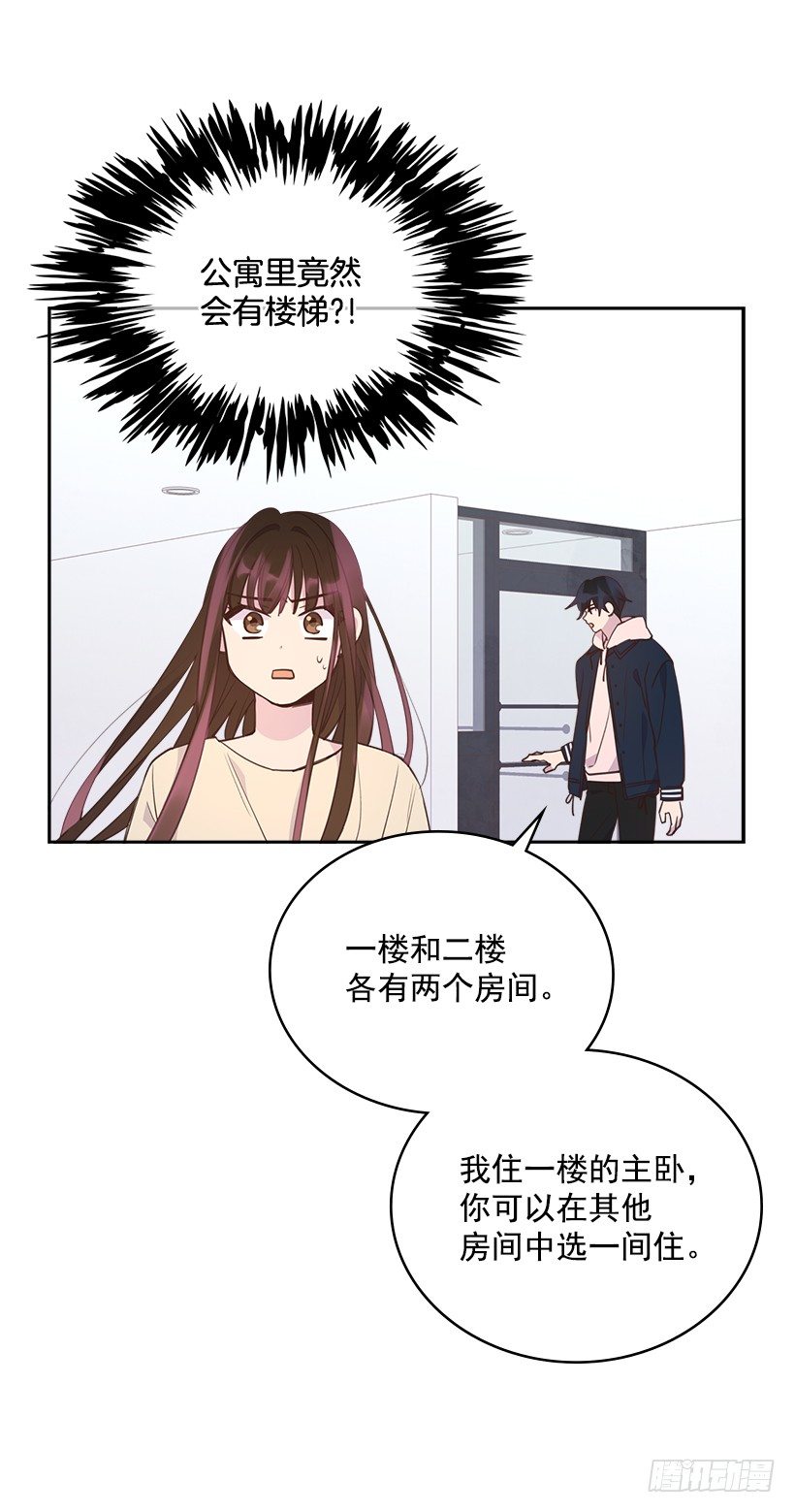 《搞定小叔子》19.搬家啦！ 第45页