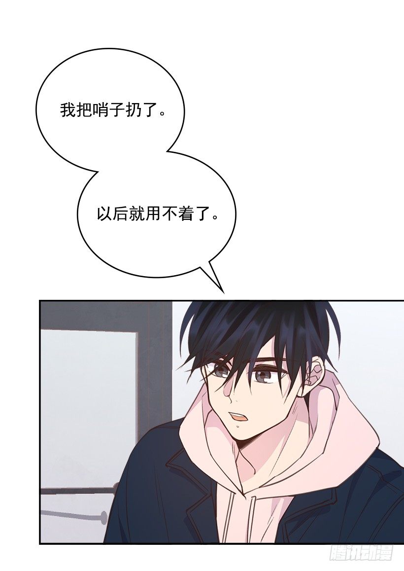 《搞定小叔子》19.搬家啦！ 第47页