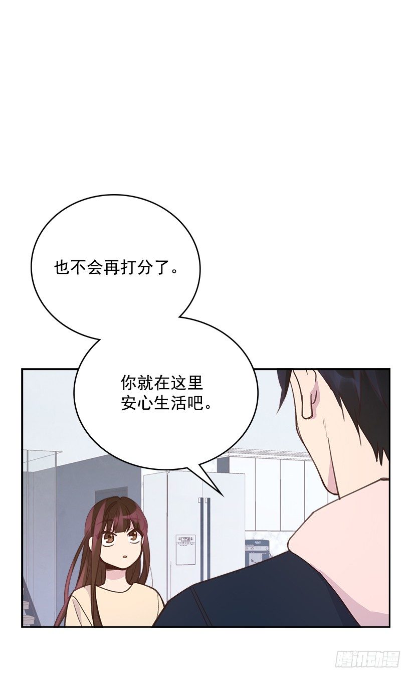 《搞定小叔子》19.搬家啦！ 第49页