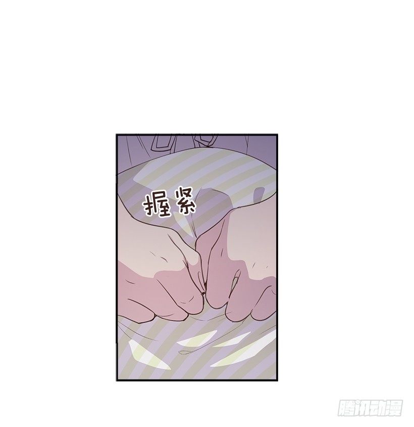 《搞定小叔子》19.搬家啦！ 第4页