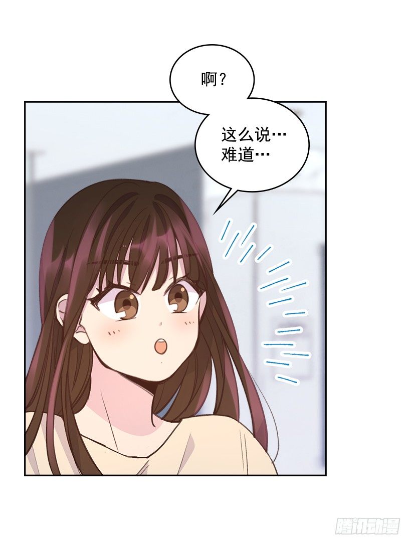 《搞定小叔子》19.搬家啦！ 第50页