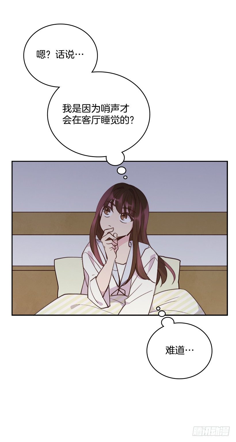 《搞定小叔子》19.搬家啦！ 第7页