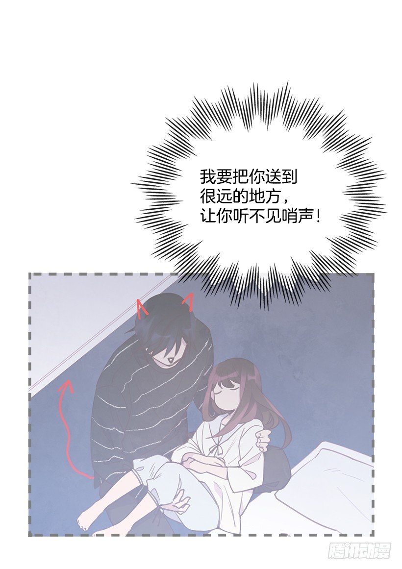 《搞定小叔子》19.搬家啦！ 第8页