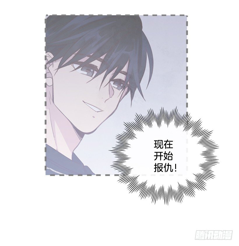 《搞定小叔子》19.搬家啦！ 第9页