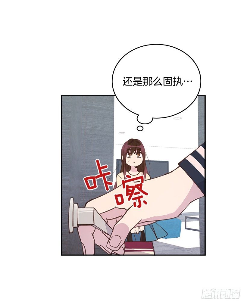 《搞定小叔子》20.我要对她好一点 第15页