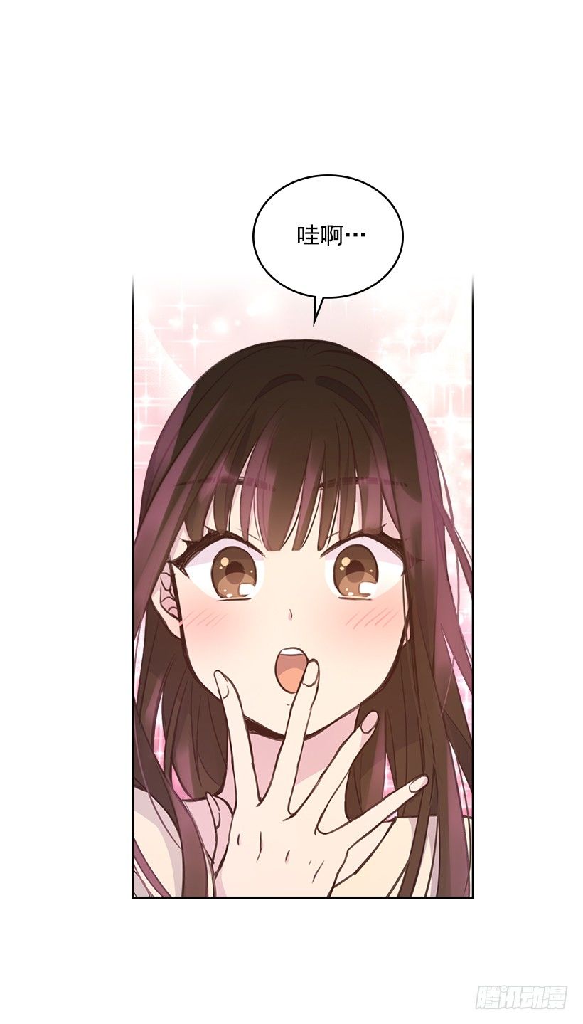 《搞定小叔子》20.我要对她好一点 第17页