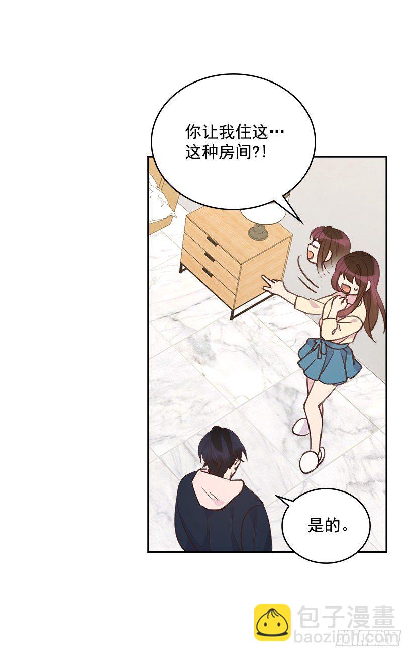 《搞定小叔子》20.我要对她好一点 第18页