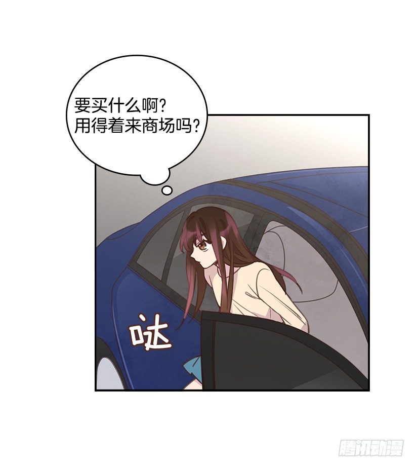 《搞定小叔子》20.我要对她好一点 第26页