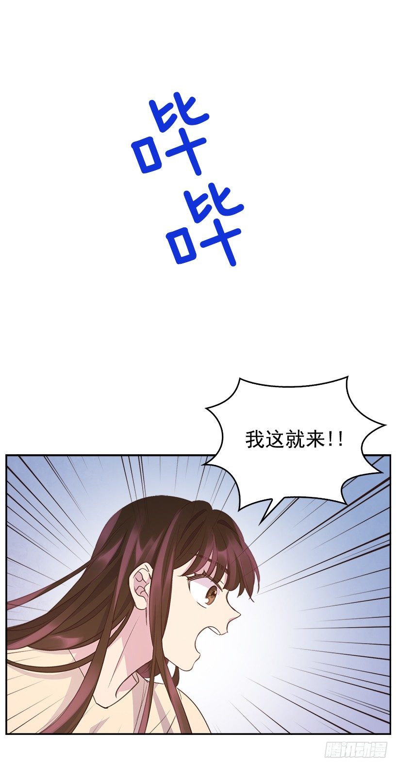 《搞定小叔子》20.我要对她好一点 第27页