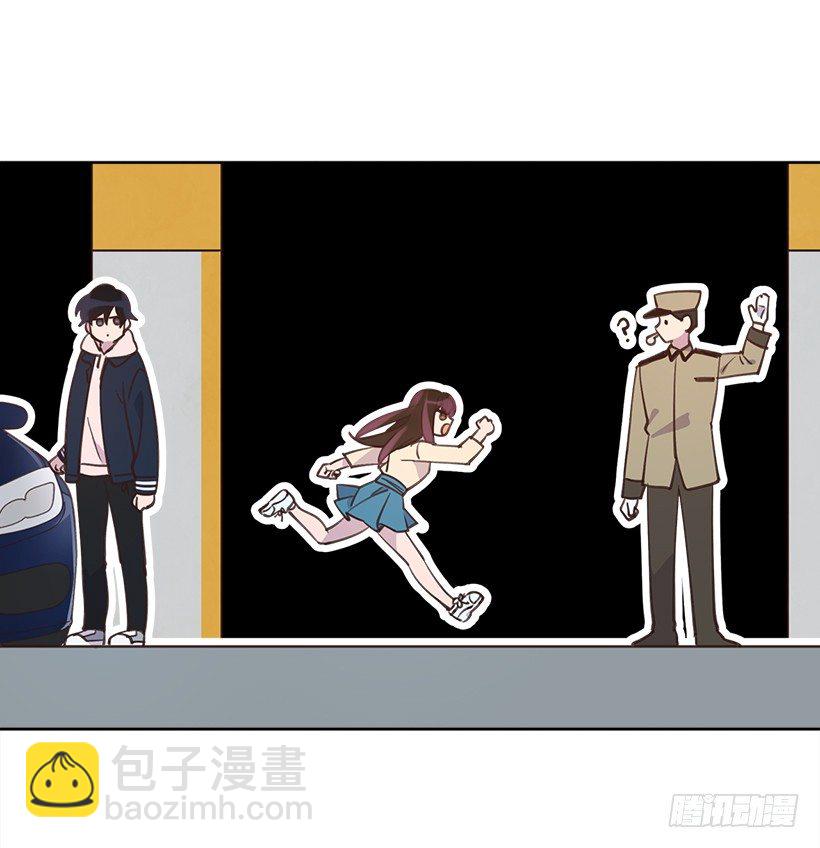 《搞定小叔子》20.我要对她好一点 第29页