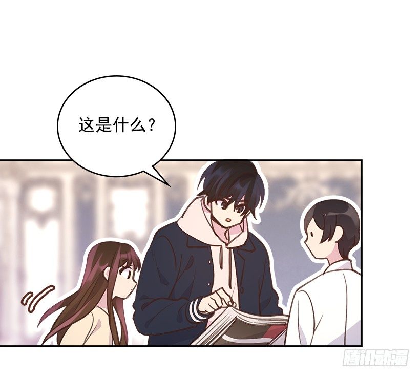 《搞定小叔子》20.我要对她好一点 第34页