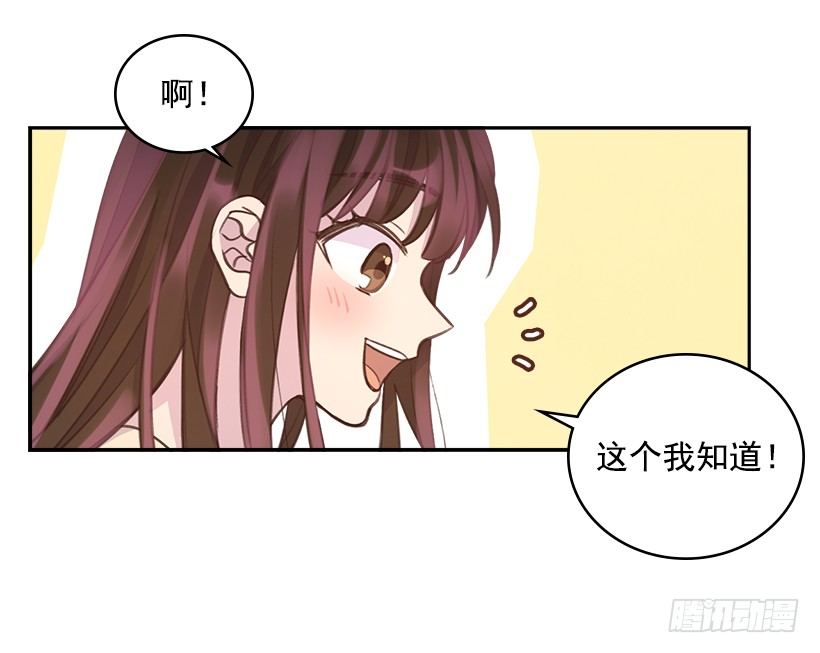 《搞定小叔子》20.我要对她好一点 第35页