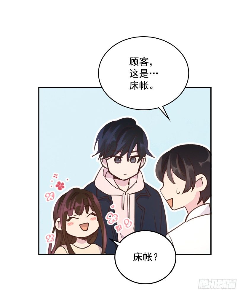 《搞定小叔子》20.我要对她好一点 第37页