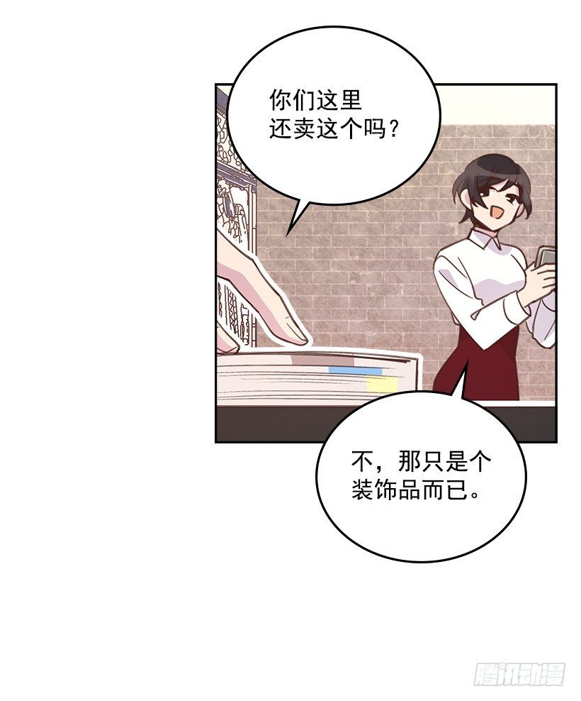 《搞定小叔子》20.我要对她好一点 第45页