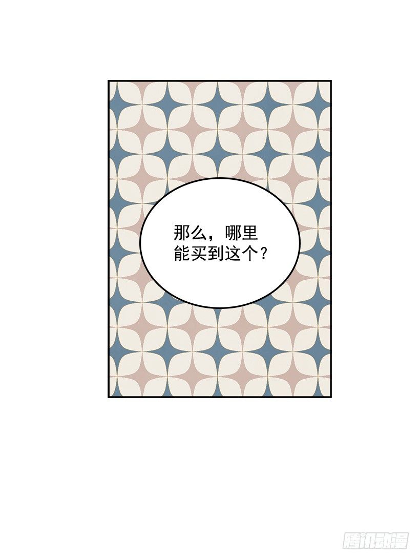 《搞定小叔子》20.我要对她好一点 第46页