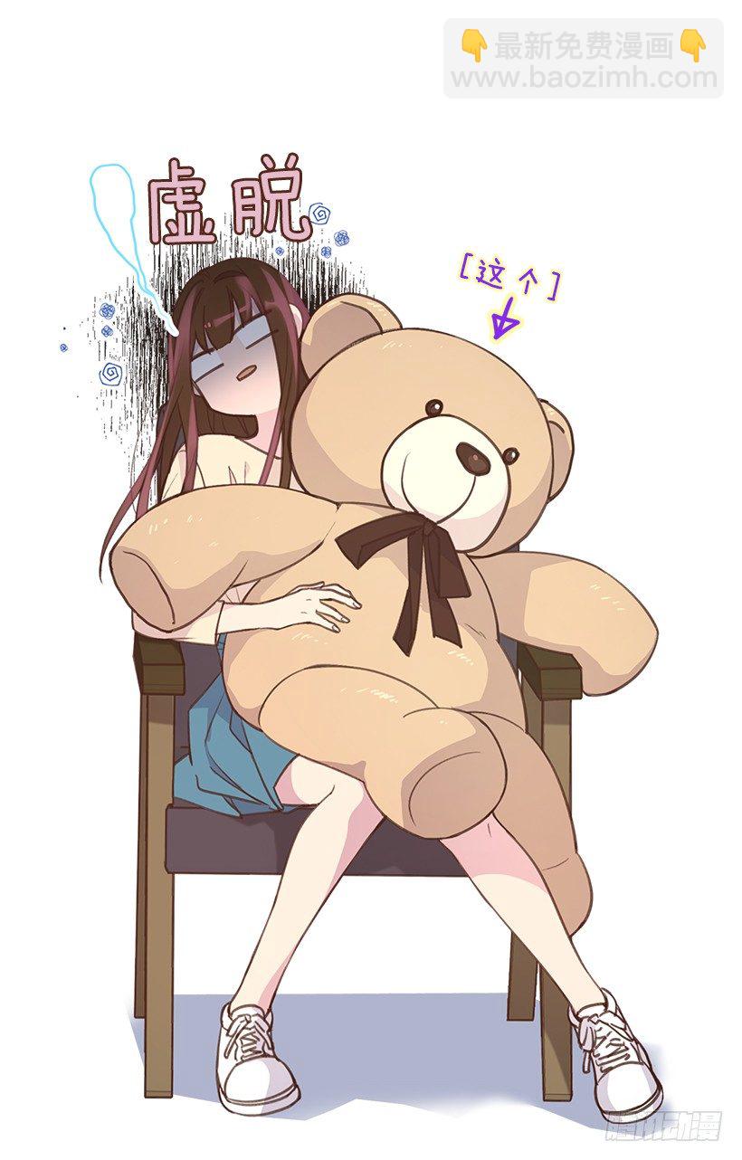 《搞定小叔子》20.我要对她好一点 第47页
